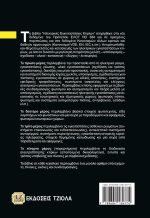 ΗΛΕΚΤΡΙΚΕΣ ΕΓΚΑΤΑΣΤΑΣΕΙΣ ΚΤΙΡΙΩΝ, Εγκατάσταση Φωτισμός Αυτοματισμός - Image 2