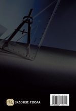 ΑΝΩΤΕΡΑ ΜΑΘΗΜΑΤΙΚΑ - Image 2