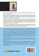 ΕΠΙΧΕΙΡΗΣΙΑΚΗ ΕΡΕΥΝΑ - Image 2