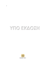ΕΥΣΤΑΘΕΙΑ ΚΑΙ ΕΛΕΓΧΟΣ ΣΥΣΤΗΜΑΤΩΝ ΗΛΕΚΤΡΙΚΗΣ ΕΝΕΡΓΕΙΑΣ - Image 3