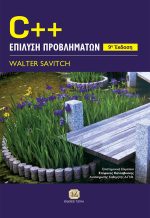 C++, Επίλυση Προβλημάτων, 9η Έκδοση