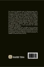 ΜΙΚΡΟΟΙΚΟΝΟΜΙΚΗ ΑΝΑΛΥΣΗ: ΘΕΩΡΙΑ ΚΑΙ ΕΦΑΡΜΟΓΕΣ - Image 2