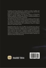 ΕΦΑΡΜΟΣΜΕΝΗ ΟΠΤΙΚΗ - Image 2