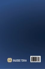 ΘΕΩΡΙΑ ΣΥΝΟΛΩΝ - Image 2