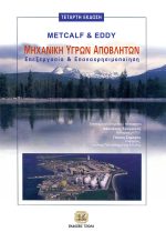 ΜΗΧΑΝΙΚΗ ΥΓΡΩΝ ΑΠΟΒΛΗΤΩΝ, 4η Έκδοση