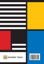 GEOMETRIC PRINCIPLES IN GENERATIVE DESIGN - Image 2