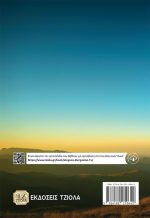 ΕΛΕΓΧΟΣ ΔΙΕΡΓΑΣΙΩΝ, 1η Βελτιωμένη Έκδοση - Image 2